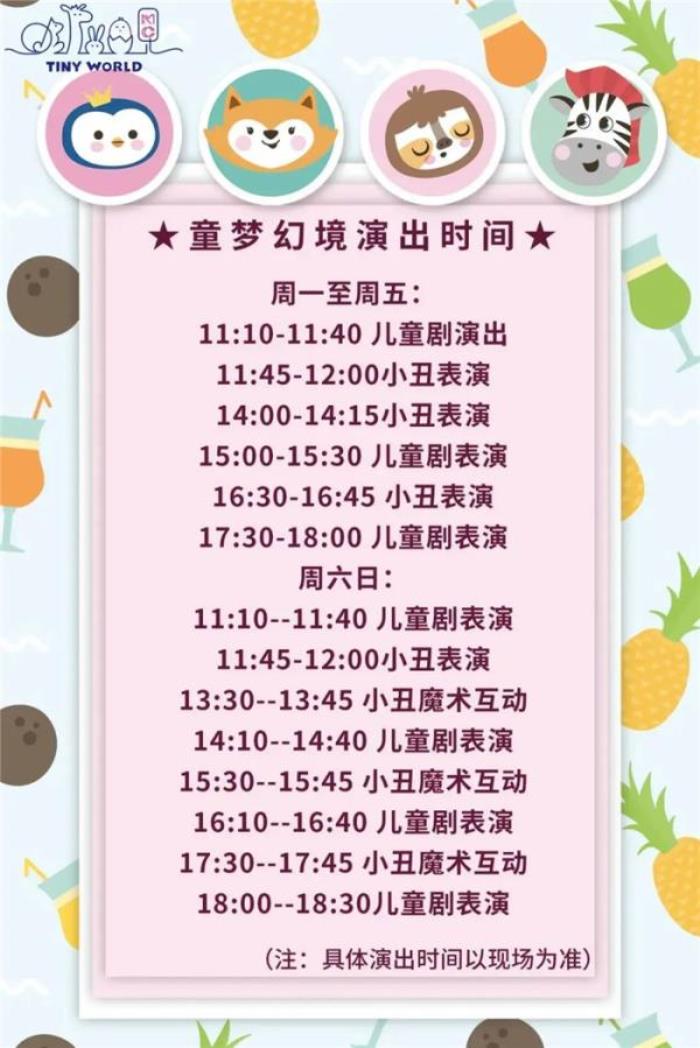 太原Tiny World室内动物主题乐园