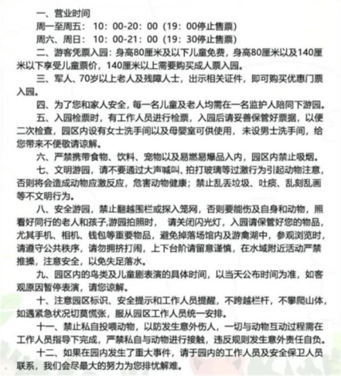 太原Tiny World室内动物主题乐园