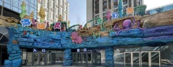 海迪尼欢乐梦幻园