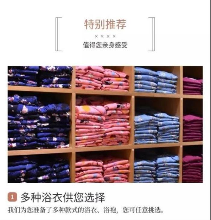 汤如意城市汤泉生活馆