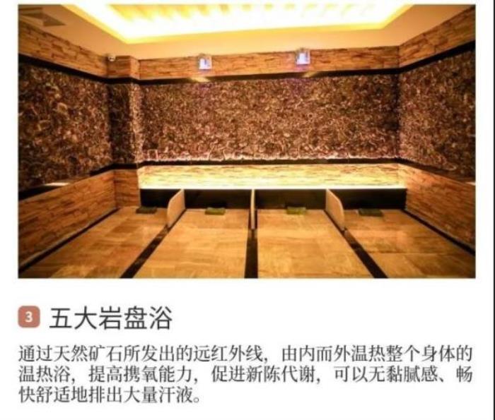 汤如意城市汤泉生活馆