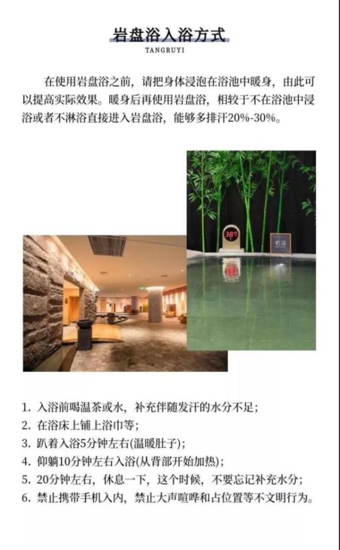 汤如意城市汤泉生活馆