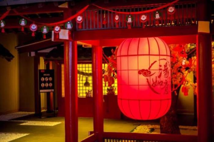 汤如意城市汤泉生活馆