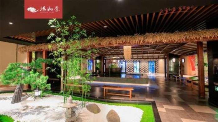 汤如意城市汤泉生活馆