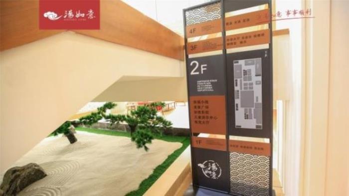 汤如意城市汤泉生活馆