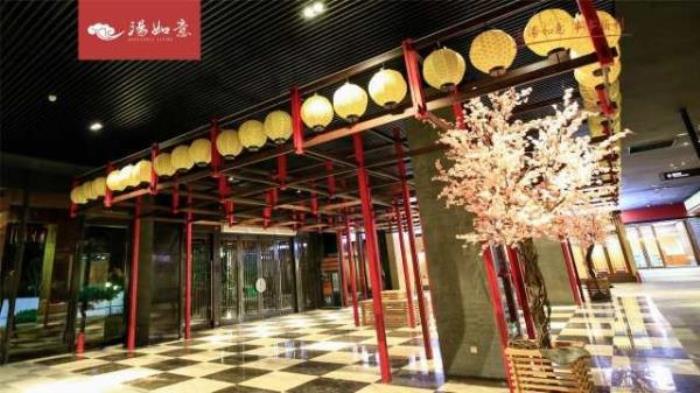 汤如意城市汤泉生活馆