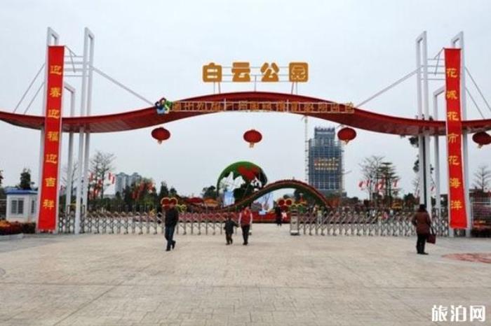 白云公园 白云公园