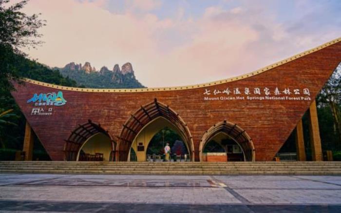 海南七仙岭温泉国家森林公园