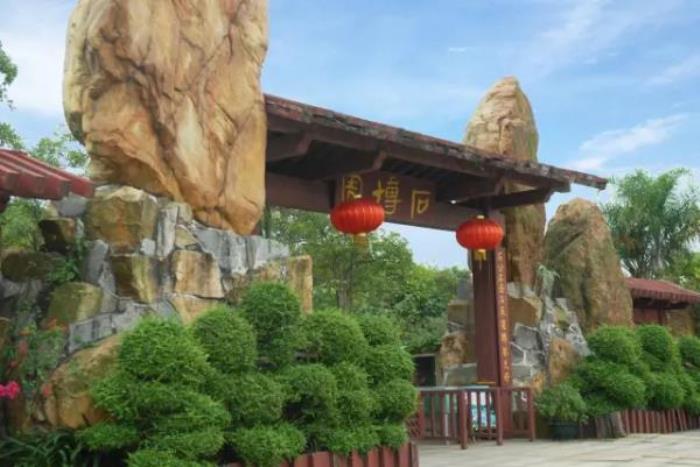 珠海石博园