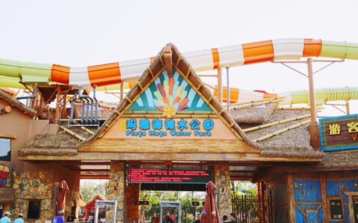 顺德华侨城欢乐海岸·玛雅海滩水公园