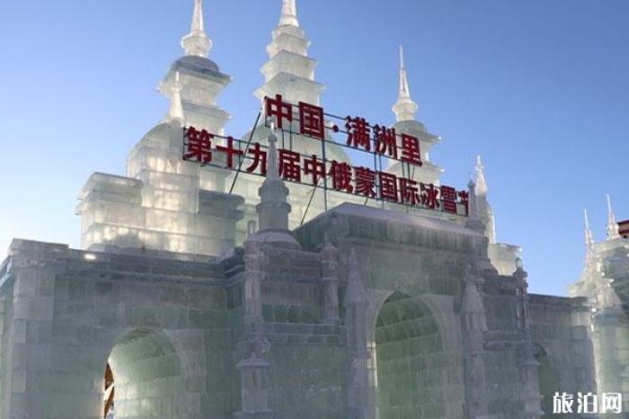 中俄蒙国际冰雪乐园