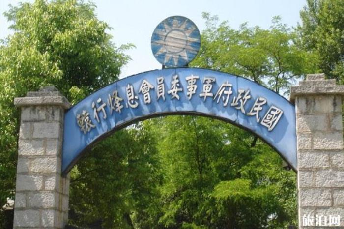息烽集中营革命纪念馆