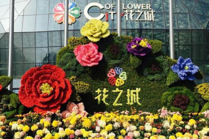 花之城