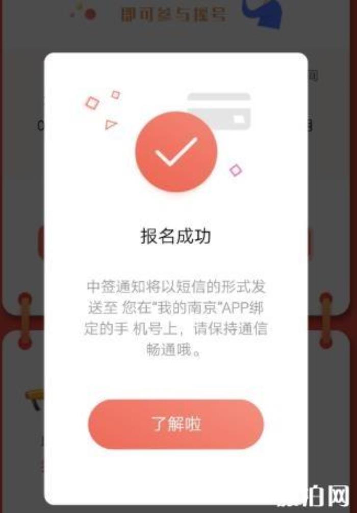 南京消费券怎么领取