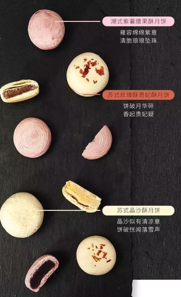 网红月饼有哪些 网红月饼有哪些