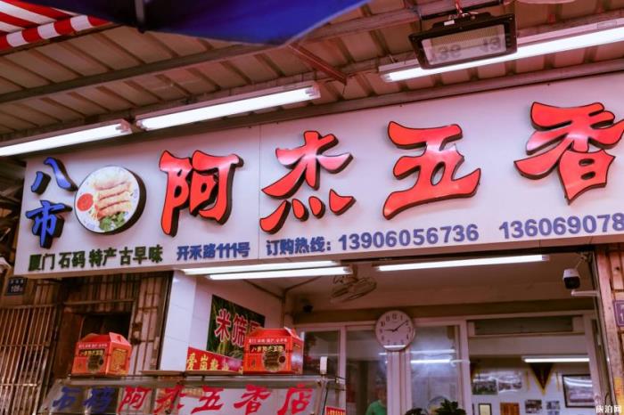 厦门开禾路特色小吃介绍 厦门开禾路特色小吃介绍