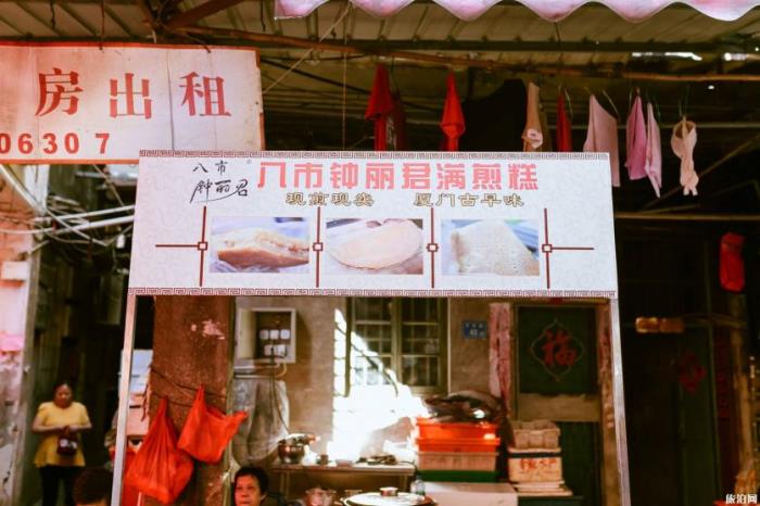 厦门开禾路特色小吃介绍 厦门开禾路特色小吃介绍