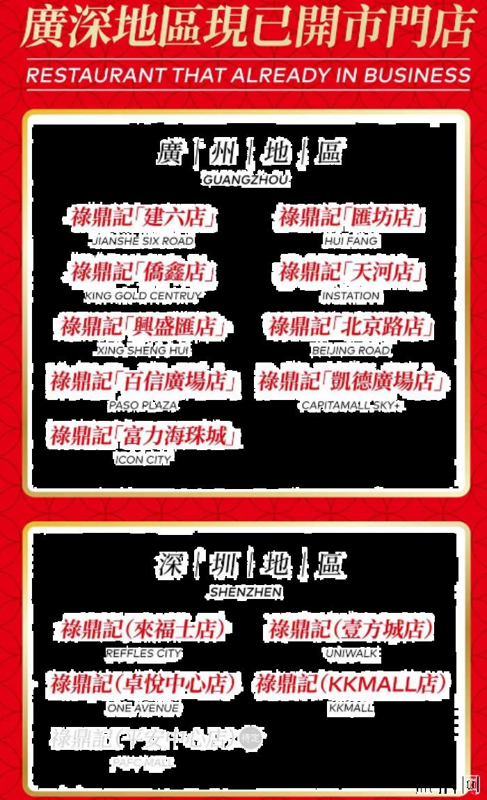 2020广州餐饮什么时候可以堂食-餐厅运营时间