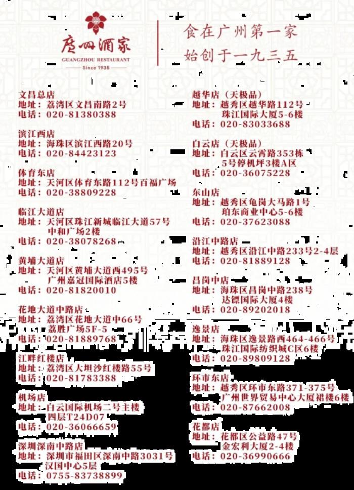 2020广州餐饮什么时候可以堂食-餐厅运营时间