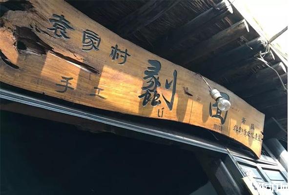 袁家村美食有什么好吃的 袁家村美食有什么好吃的