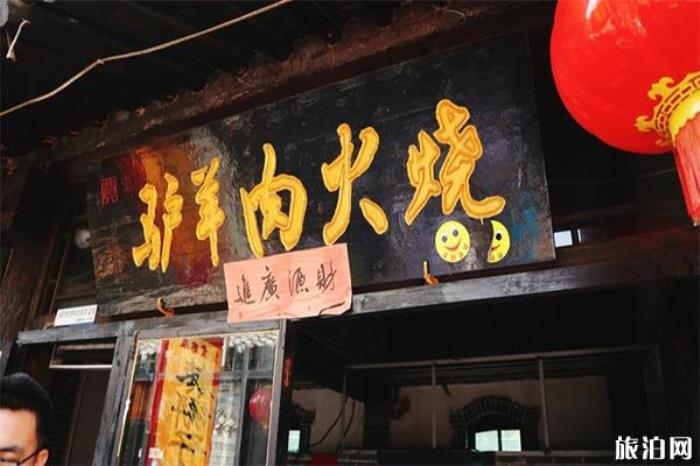 汾阳贾街有什么好吃的 汾阳贾街有什么好吃的