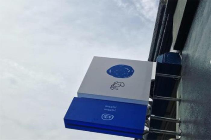 周杰伦奶茶店杭州店在哪里 周杰伦奶茶店杭州店在哪里