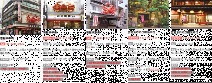 大阪必吃美食攻略 大阪美食店推荐 大阪必吃美食攻略 大阪美食店推荐