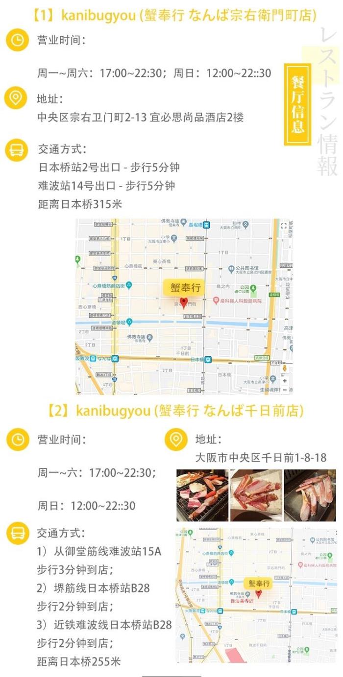 大阪必吃美食攻略 大阪美食店推荐 大阪必吃美食攻略 大阪美食店推荐