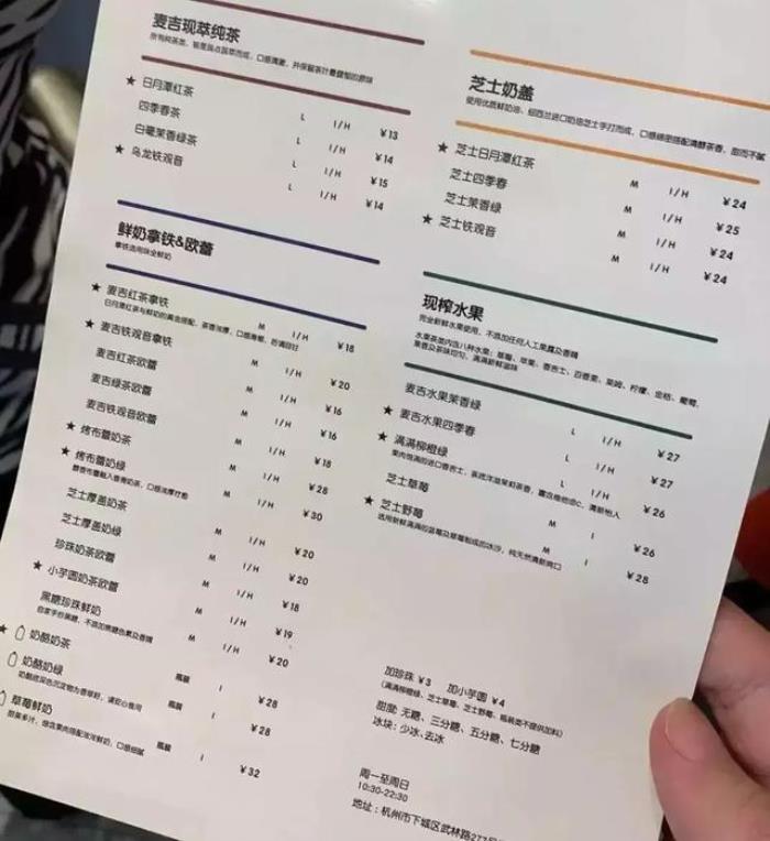 周杰伦奶茶店杭州店在哪里 周杰伦奶茶店杭州店在哪里