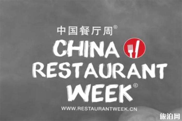 深圳餐厅周怎么预定 深圳餐厅周怎么预定