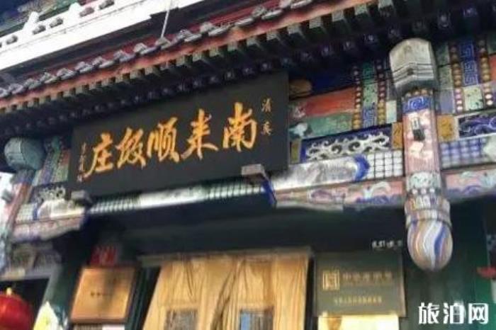 北京哪里元宵最好吃 北京哪里元宵最好吃
