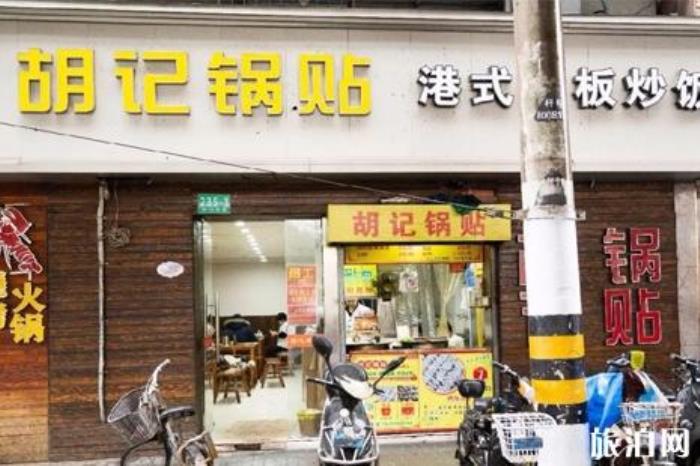 上海锅贴哪里好吃 上海锅贴哪里好吃