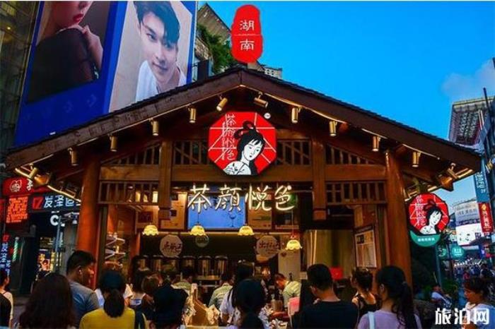 长沙茶颜悦色热门饮品推荐 茶颜悦色在哪里 长沙茶颜悦色热门饮品推荐 茶颜悦色在哪里