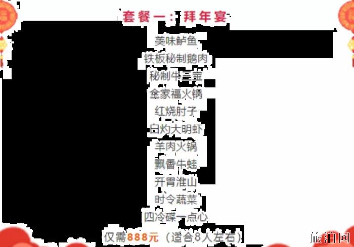 2020年长沙年夜饭去哪里吃 地点-价格-推荐菜品