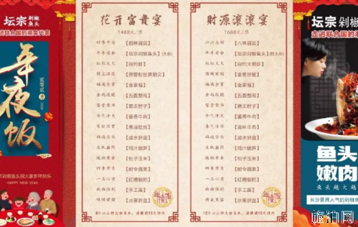 2020年长沙年夜饭去哪里吃 地点-价格-推荐菜品