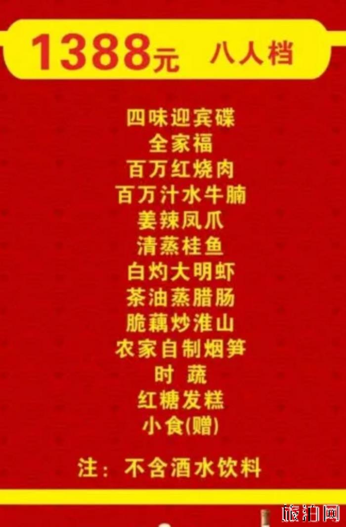 2020年长沙年夜饭去哪里吃 地点-价格-推荐菜品