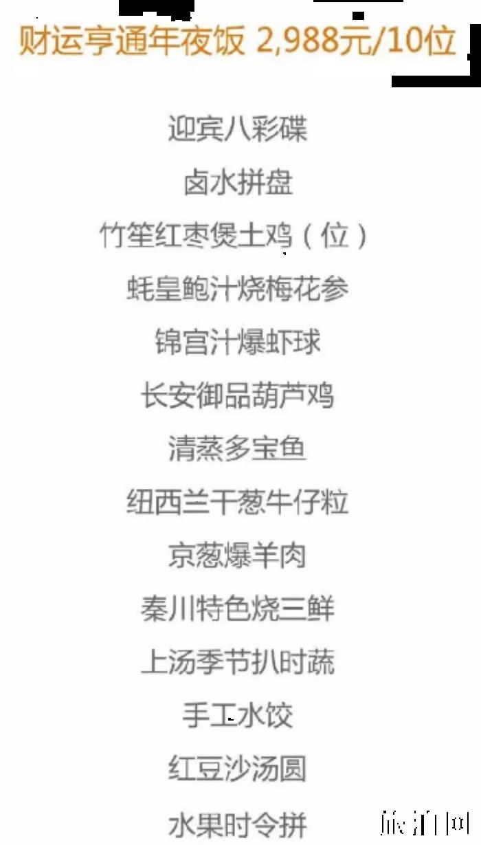 2019西安年夜饭预订餐厅+价格+菜品+时间 2019西安年夜饭预订餐厅+价格+菜品+时间