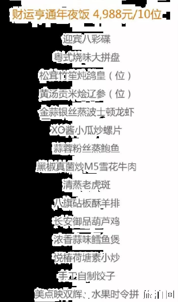 2019西安年夜饭预订餐厅+价格+菜品+时间 2019西安年夜饭预订餐厅+价格+菜品+时间