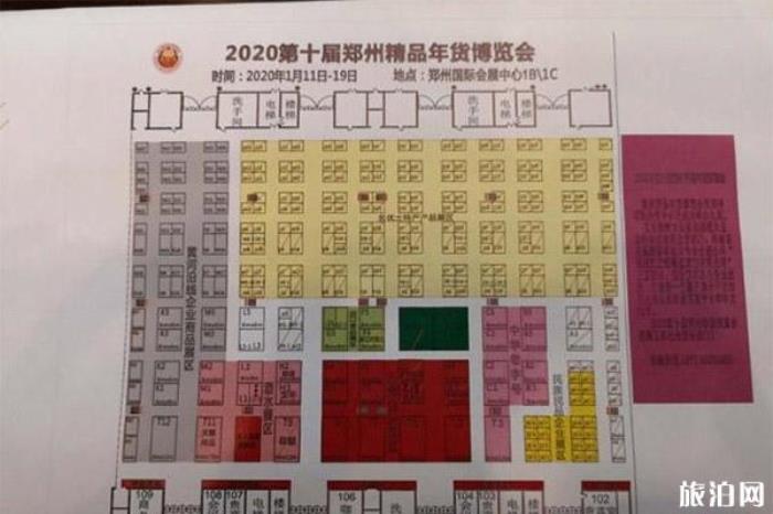 2020郑州年货会1月11日开启 持续时间+地点 2020郑州年货会1月11日开启 持续时间+地点