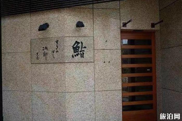 日本数寄屋桥次郎预约+价格+地点+介绍 日本数寄屋桥次郎预约+价格+地点+介绍