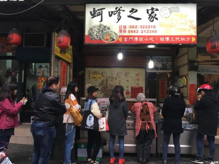 金门平价小吃店铺推荐 金门平价小吃店铺推荐