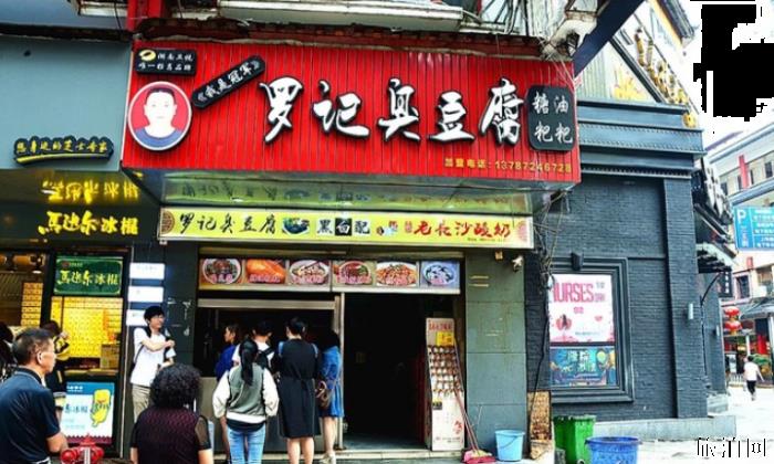 长沙宵夜推荐 长沙夜宵去哪里吃