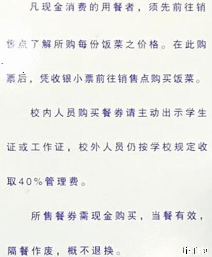 南京高校食堂排名 南京高校蹭饭天堂