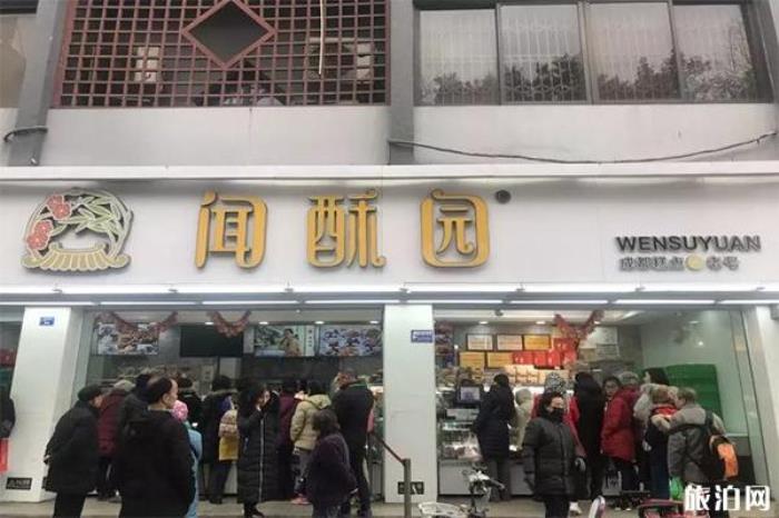 成都文殊院宫廷糕点地址 成都文殊院宫廷糕点地址