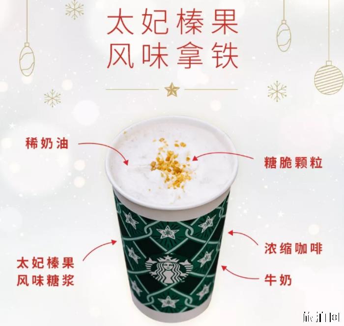 星巴克圣诞特饮好喝吗 圣诞特饮推荐 星巴克圣诞特饮好喝吗 圣诞特饮推荐
