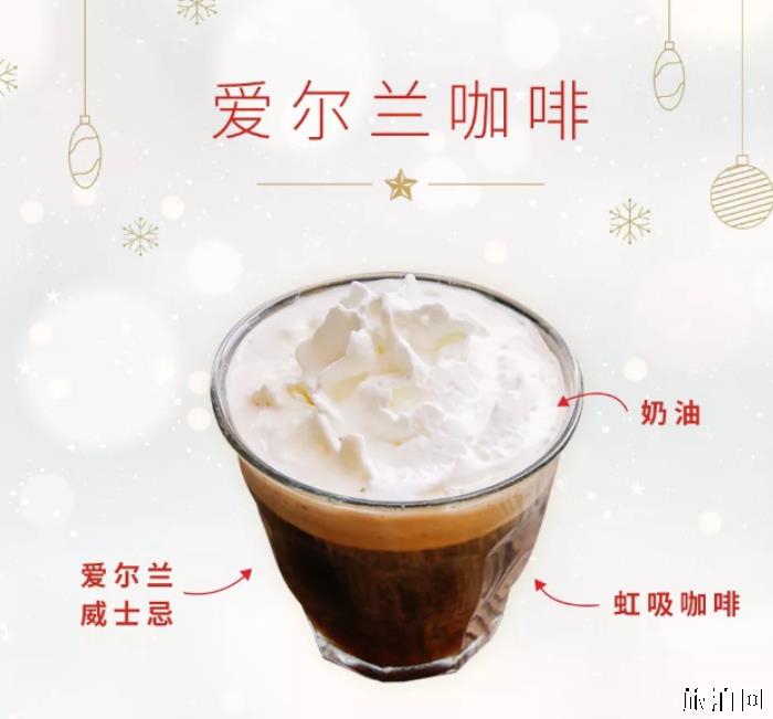 星巴克圣诞特饮好喝吗 圣诞特饮推荐 星巴克圣诞特饮好喝吗 圣诞特饮推荐
