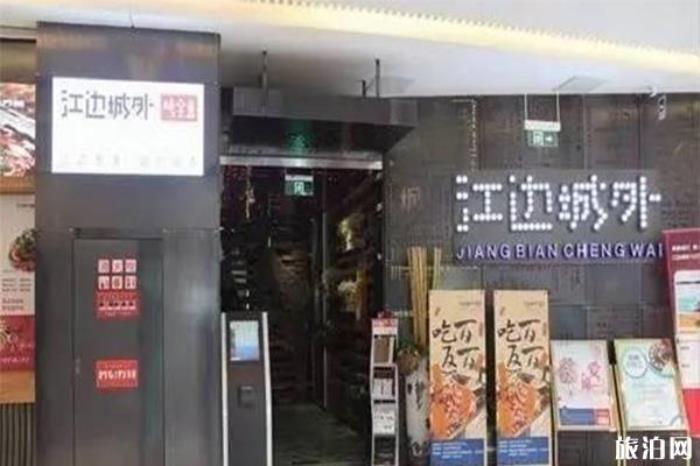 苏州金鸡湖周边有什么好吃的饭店 苏州金鸡湖周边有什么好吃的饭店