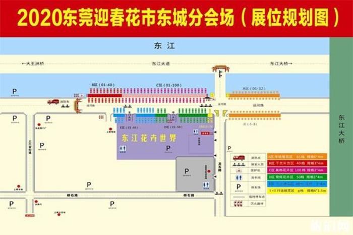 2020东莞东城迎春花市1月15日开启 持续时间+活动内容 2020东莞东城迎春花市1月15日开启 持续时间+活动内容