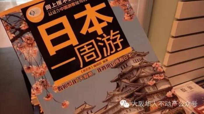  日本私人导游这活不容易，没有哪个当过导游的人会 