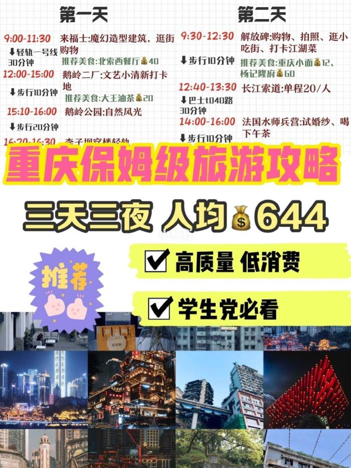 穷游攻略(暑假带孩子穷游攻略)